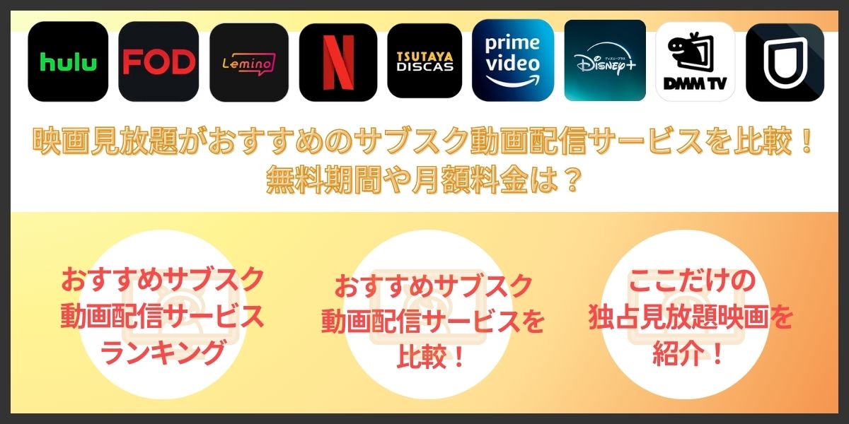 2023年有料動画配信サービス利用動向に関する調査ICT総研 ICTマーケティング・コンサルティング・市場調査はICT総研
