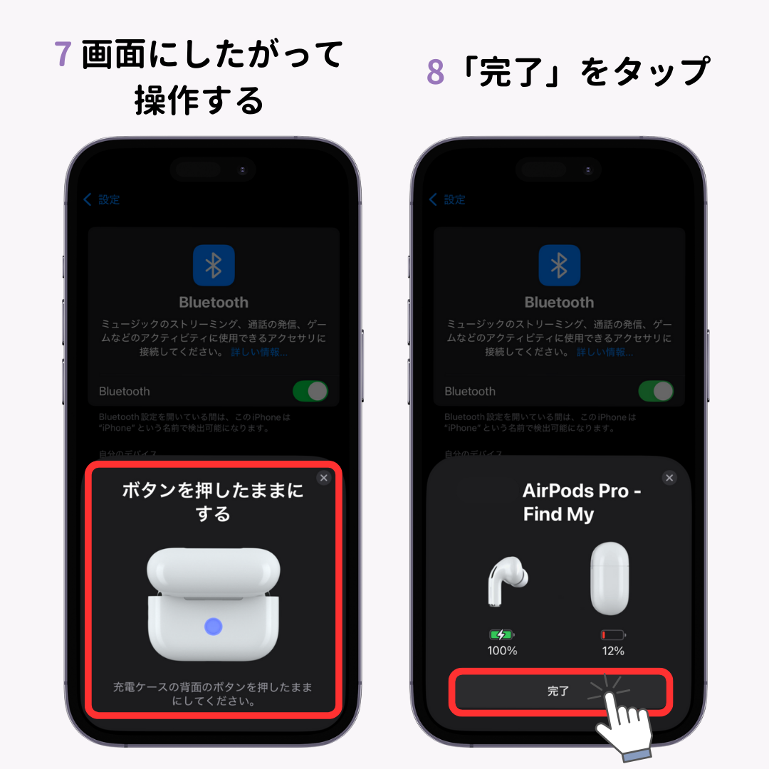 AirPods Proのバッテリー充電残量を｢数字｣でサクッと確認する方法