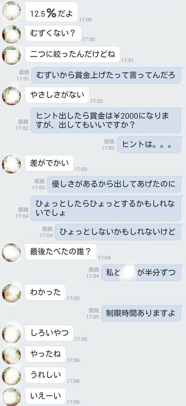 画像 母親とのLINEによる面白い会話まとめドハック