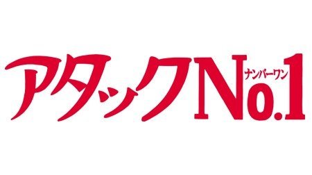 ナンバーワン 1 ロゴのアイコン デザイン テンプレート要素のイラスト素材・ベクター Image 48001562