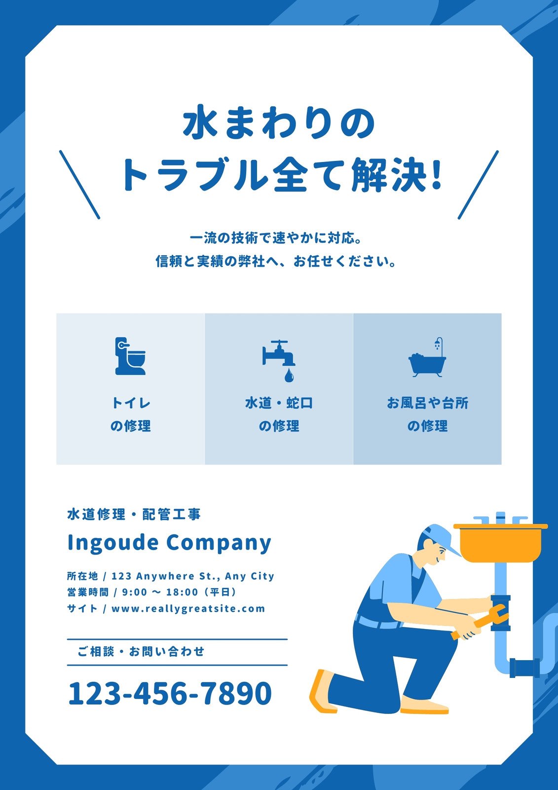 水道工事 アイコンイラスト無料イラスト・フリー素材なら「イラストAC」