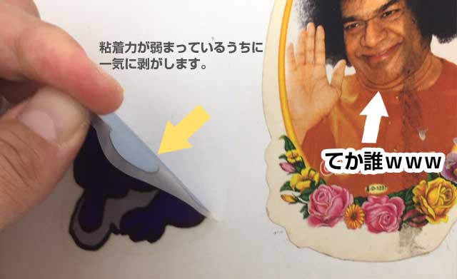 ノートパソコンに 綺麗に剥がせるステッカーの貼り方！ - くもりのちなんとか