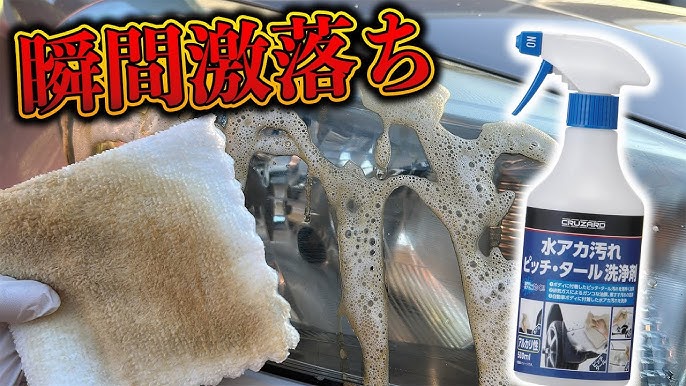 ＣＲＵＺＡＲＤ クルザード 水アカ汚れピッチ・タール洗浄剤５００ｍＬの通販ホームセンターコメリドットコム