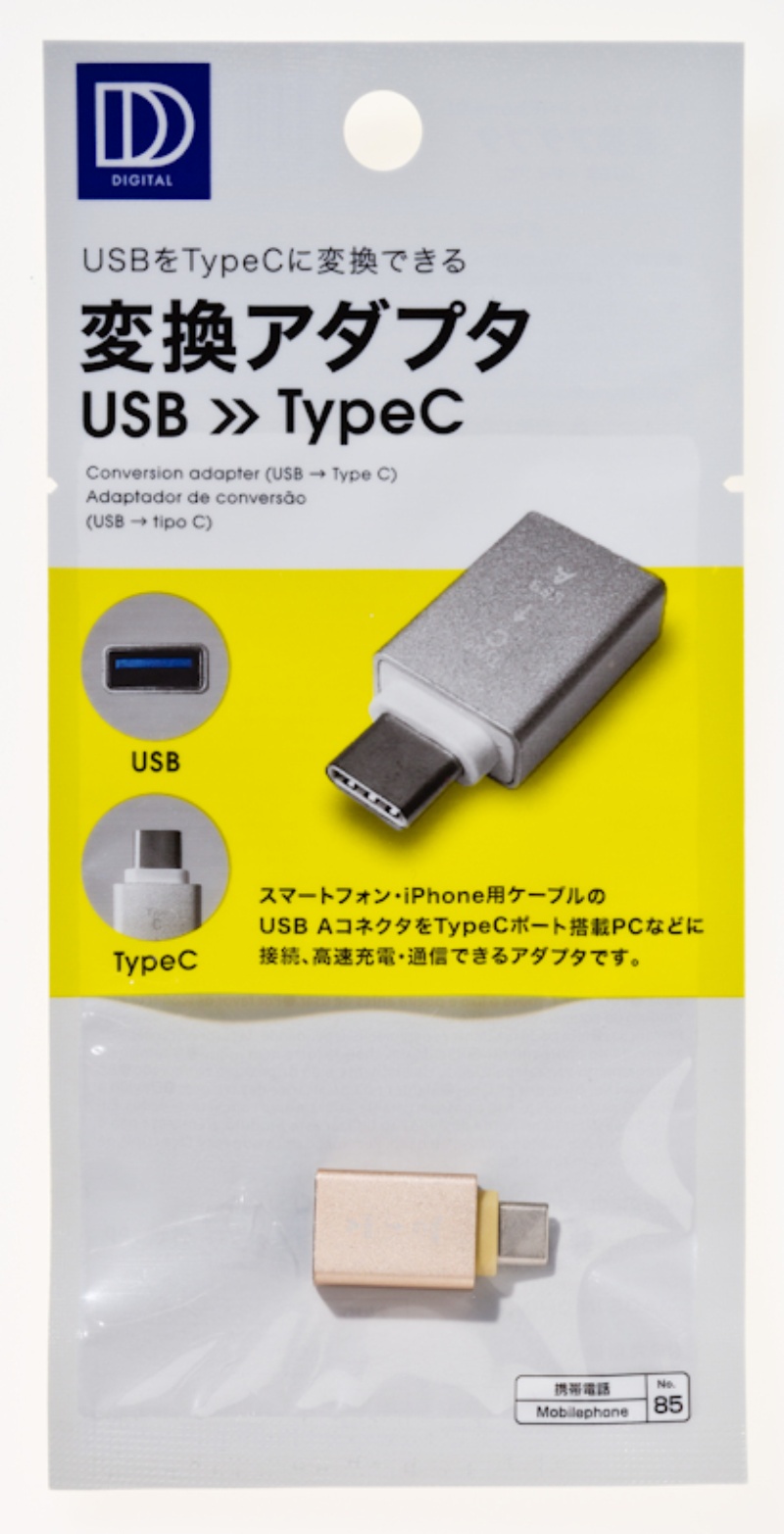 100均ガジェット分解59 「USB Type-C イヤホンジャック変換コード」tomorrow56ThousanDIY