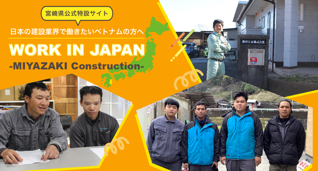 剱崎建設株式会社岐阜の総合建設業求人募集中