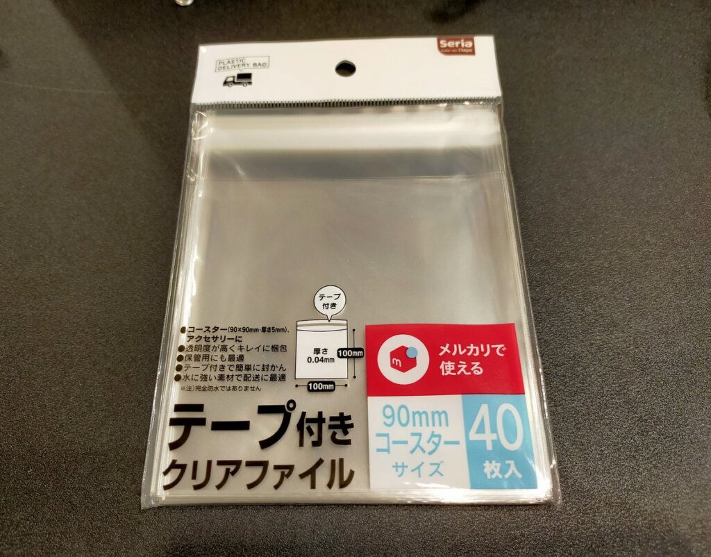 メルカリ 服の梱包時に100均の袋でも高評価がもらえるやり方を解説！SAKURA BLOG