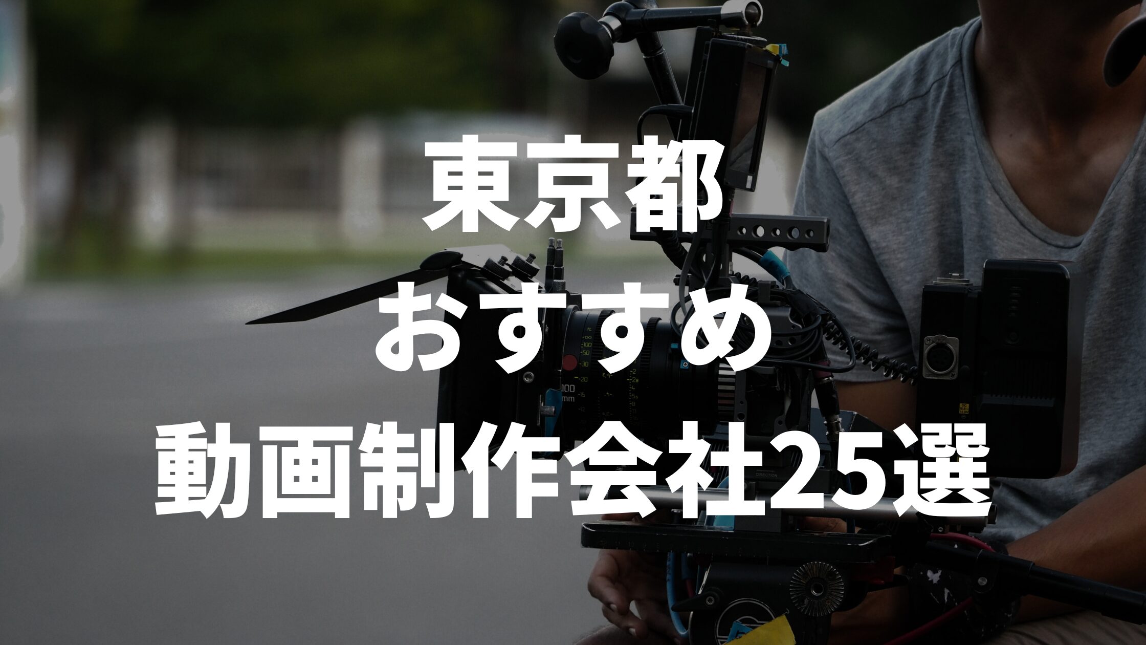 ブログ3ページ目7ページ中株式会社エム・ビデオプロダクション