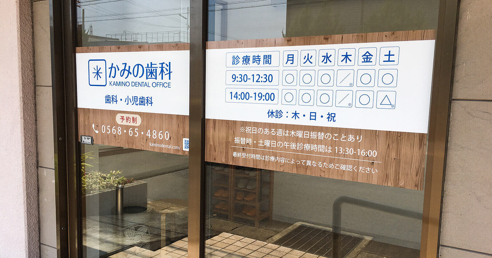 歯科医院の看板の種類と費用歯科開業トピックス