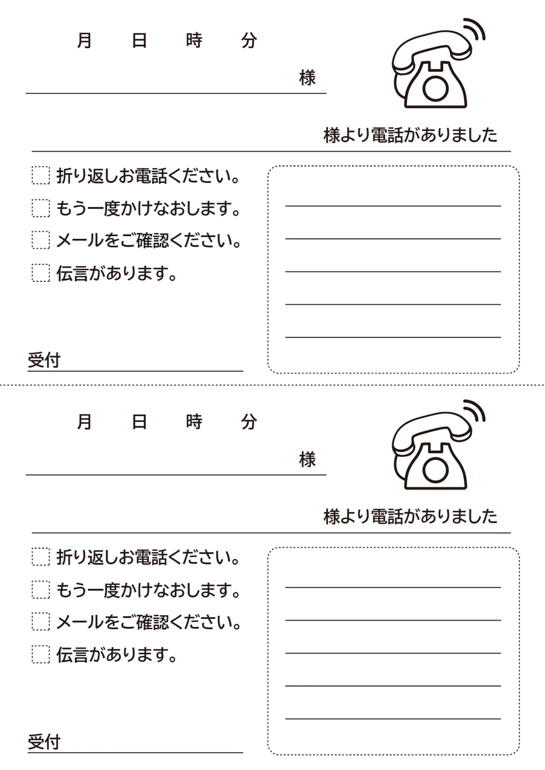 A4・10枚のおしゃれでかわいいイラスト入りの電話伝言メモのテンプレート！黒の受話器と男の子と女の子がワンポイトで描かれ