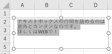 2025 エクセルで行間は変更できる？調整方法について解説！キャド研