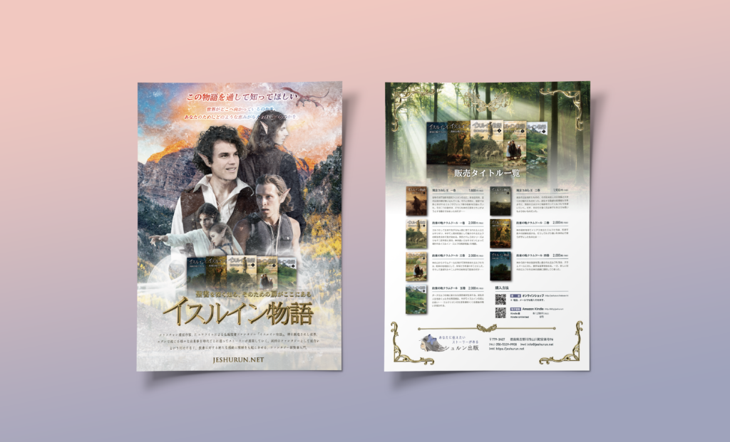 簡単にできる！ポスターの作り方～officeツールを活用しよう～365日Officeライフ