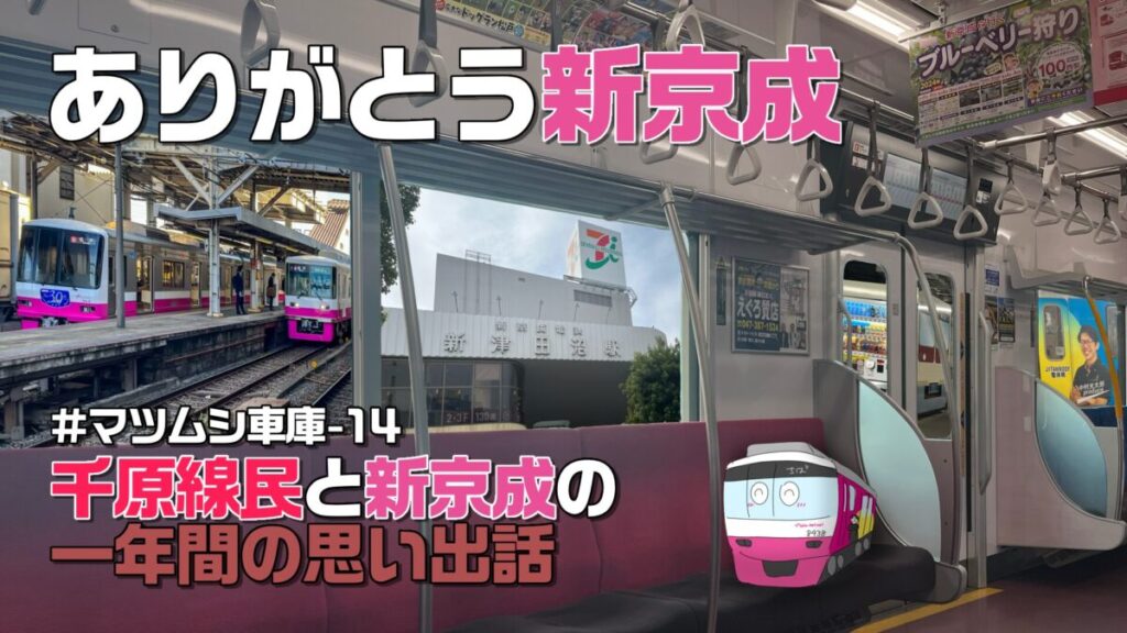 京成 グループロゴ 京成ロゴマーク インレタ 鉄コレ マイクロ GMキット等 - メルカリ