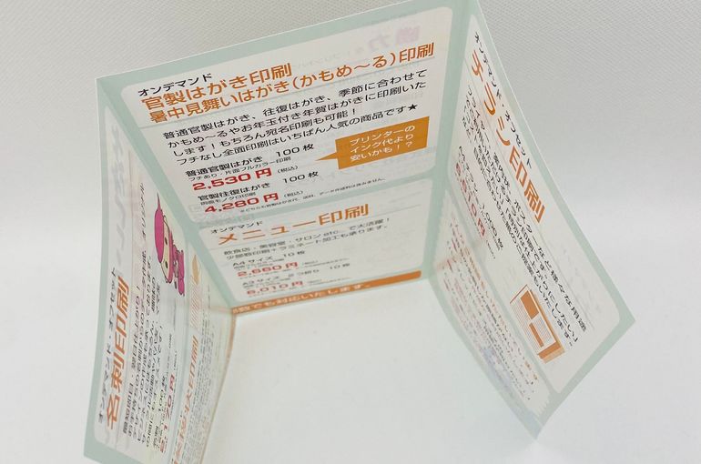 折パンフレット - 巻三つ折パンフレットパンフレット印刷とリーフレット印刷データ入稿専門印刷通販