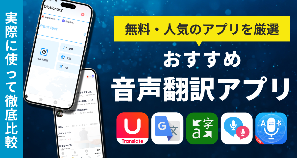 iPhoneで写真・画像内のテキスト 英語など を翻訳する方法iPhone Wave