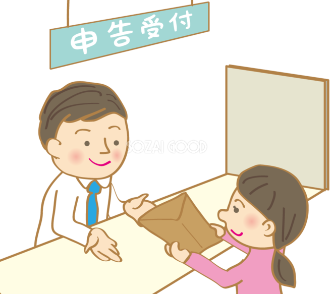 確定申告書イラスト無料イラスト・フリー素材なら「イラストAC」