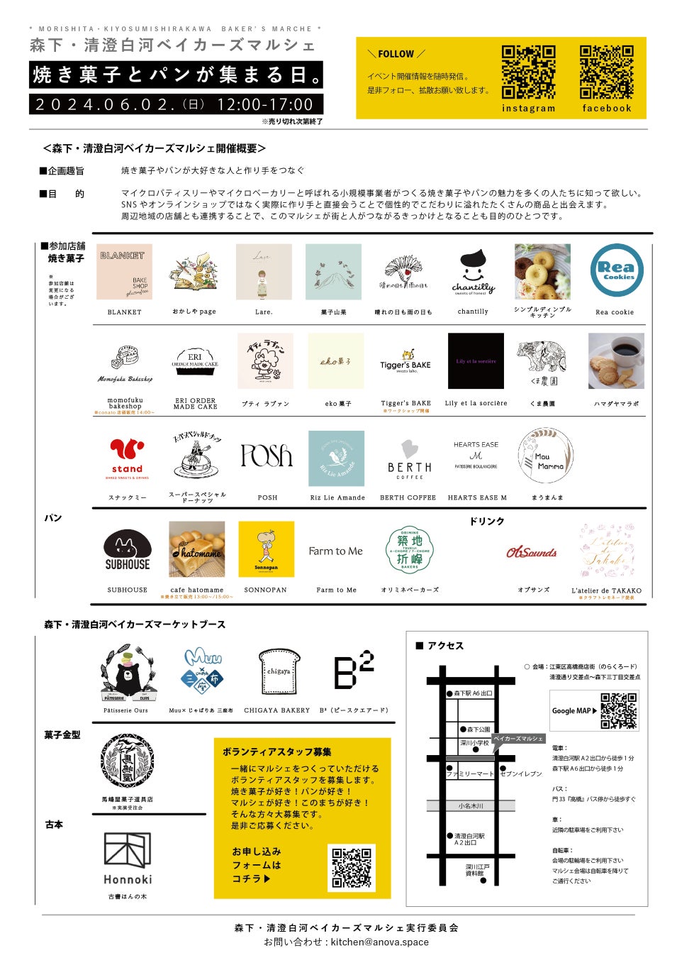 麺屋 宮本 清澄白河店江東区の口コミ7件 - トリップアドバイザ