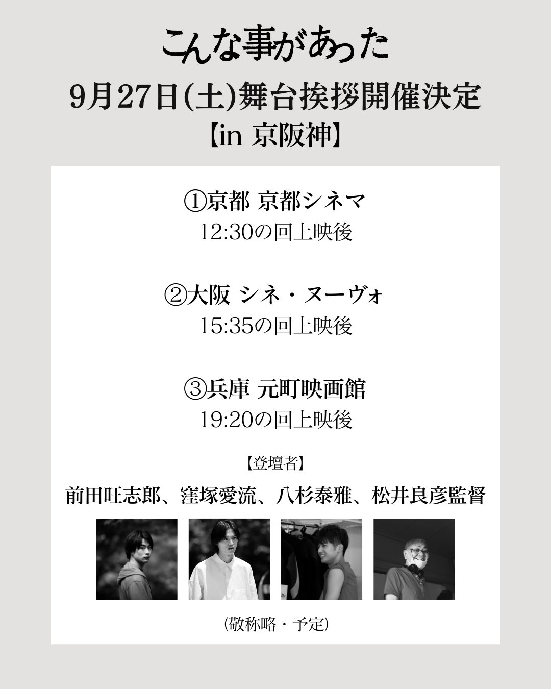 更新0818□承諾広告 BARCELONA JAPAN TOUR□FUUDOBRAIN TOKYO BLOG