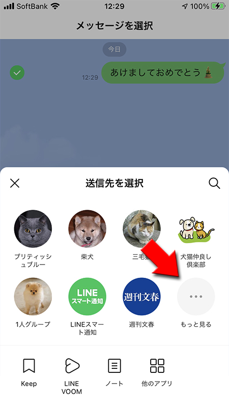 グループLINEから一人だけ送る方法！特定の人に返信するにはAndroidラボ