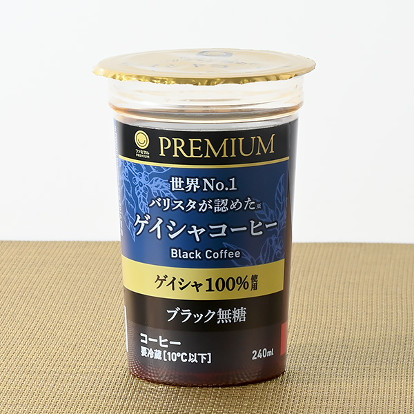 ファミマカフェ」200万人に当たる大規模販促で需要喚起 世界一のバリスタが認めたおいしさを