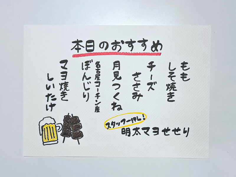 飲食店で使えるメニュー表の作り方と無料テンプレート10選フーズチャネル