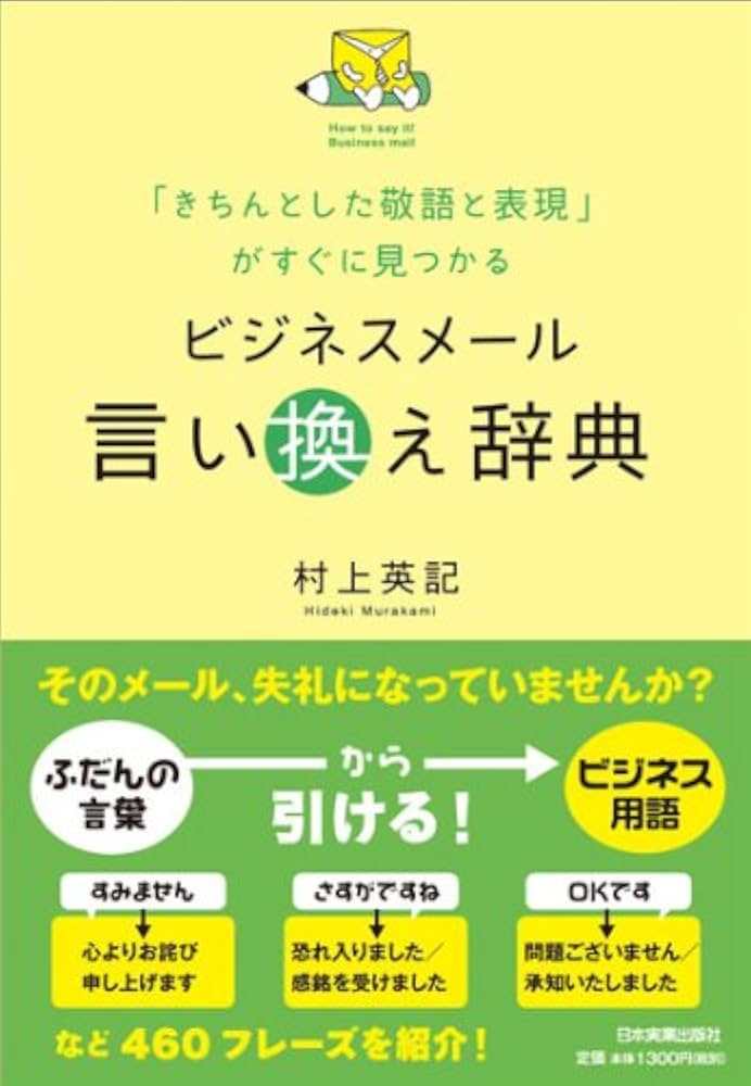ビジネスメールの正しい書き方と敬語を解説！NG例と例文テンプレートを紹介LIFT