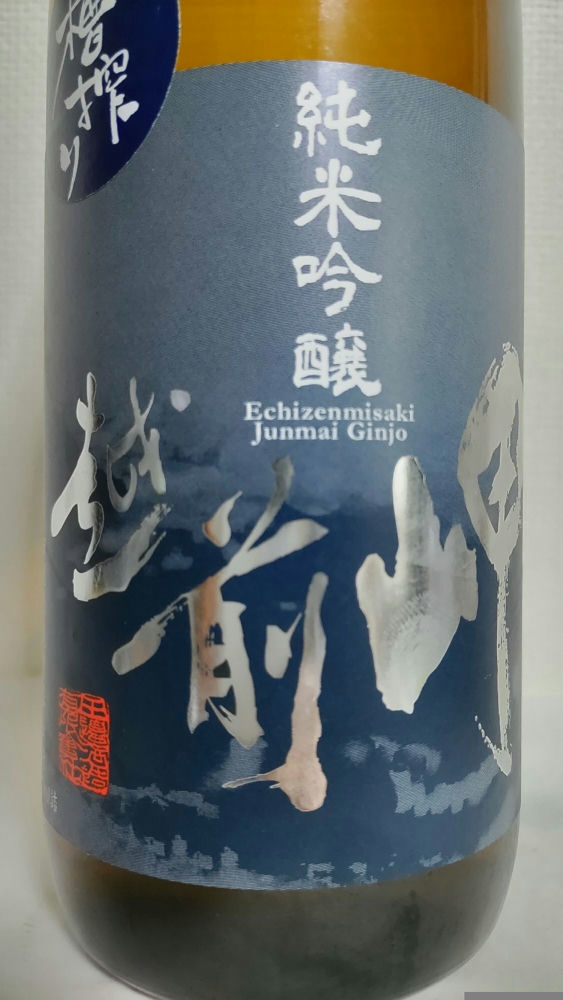 越前岬 純米 シュタルク・カイザー 超辛口 火入れ 1800ml 田辺酒造有限会社 福井県 日本酒 クール便推奨 : 梅酒屋 - 通販 -Yahoo!ショッピング