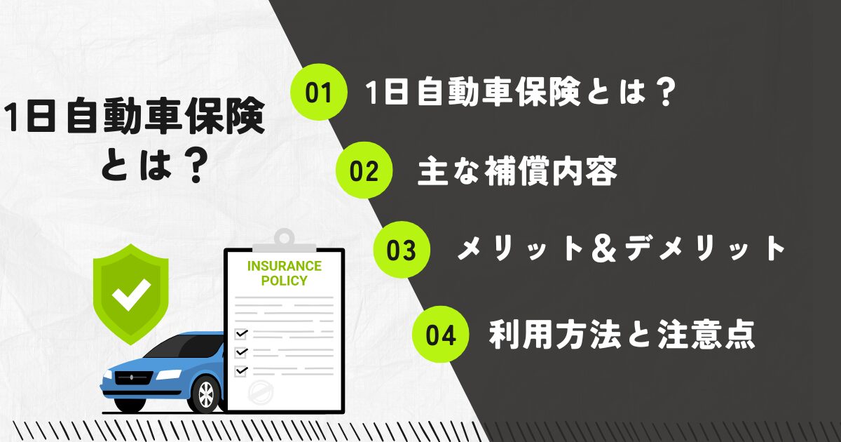 自動車保険のダイレクト型とはどういった保険？メリットデメリットを紹介車買取・中古車査定はグーネット