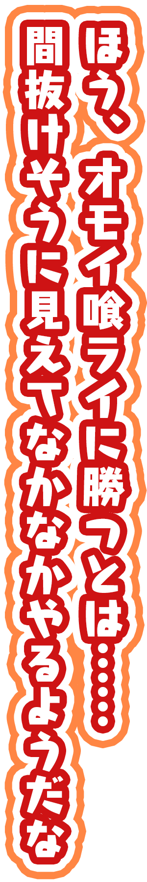 間抜けだ まぬけだ 」の韓国語は？ハングル「멍청하다 モンチョンハダ 」の意味と使い方を解説！ - コリアブック