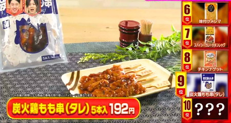 業務スーパーの人気商品ランキング – ジャンル別トップ10mitok ミトク