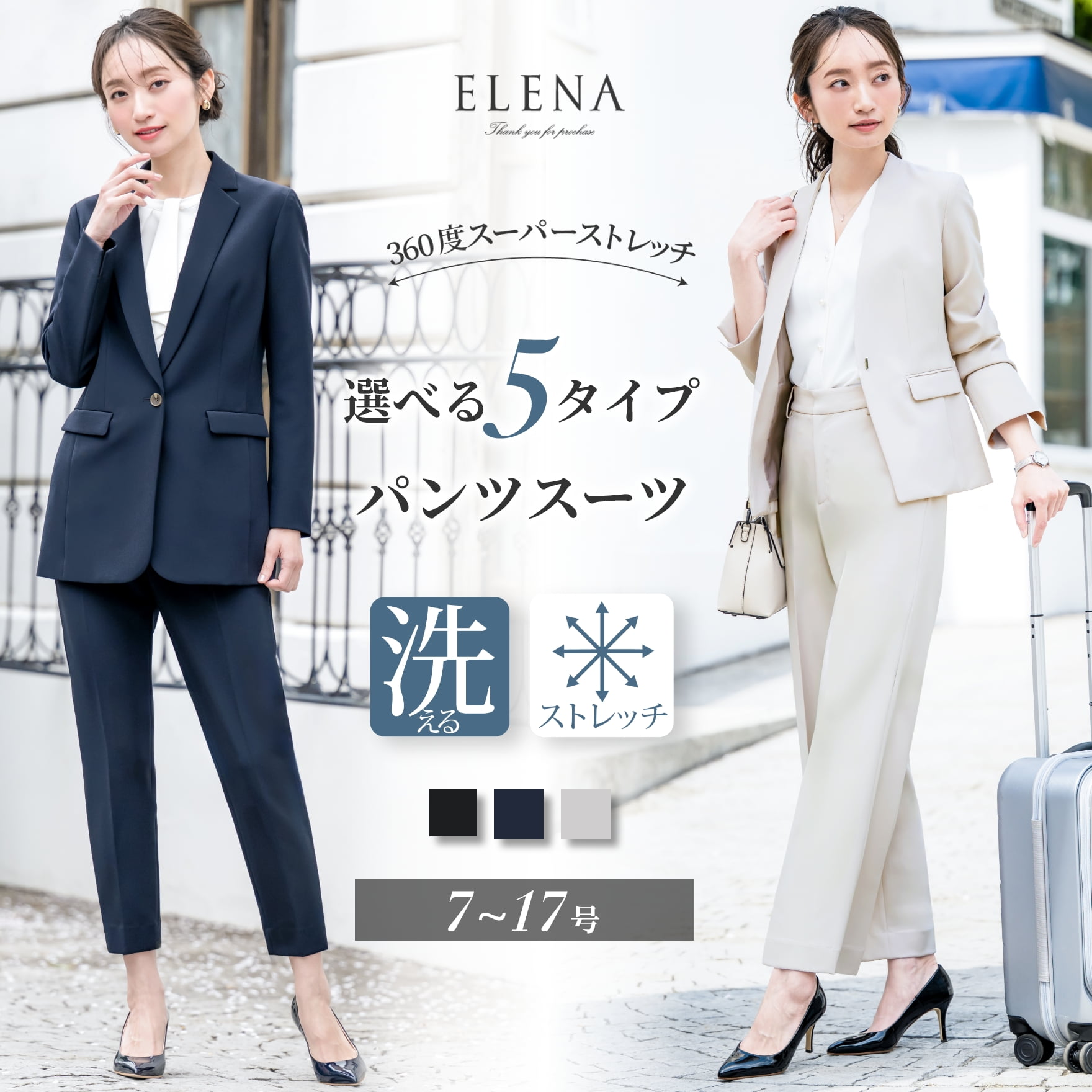 転職面接スーツでデキる女性を演出。アイテム別の選び方を紹介Re.muse ladies' blog