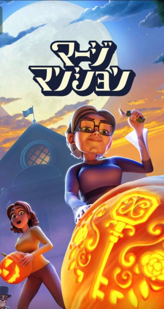 マージマンション4周年！グラニースミスとコラボカフェ開催、ウルスラおばあちゃんと記念写真も！GamePress AI – ゲームプレス