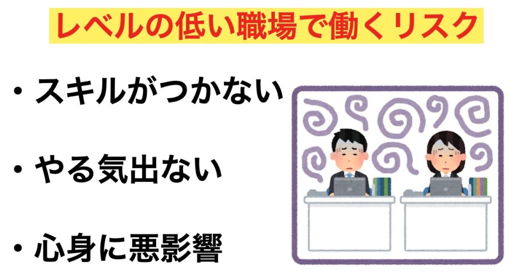 レベルの低い職場にいるスピリチュアルな意味とは？居心地が悪く疲れるときの対処法 - ディバインメッセージ