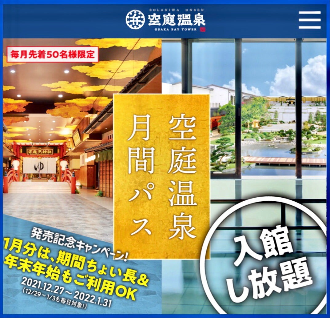 速報 豪華賞品追加！！ - ニンジャ☆パーク大阪ベイタワー店