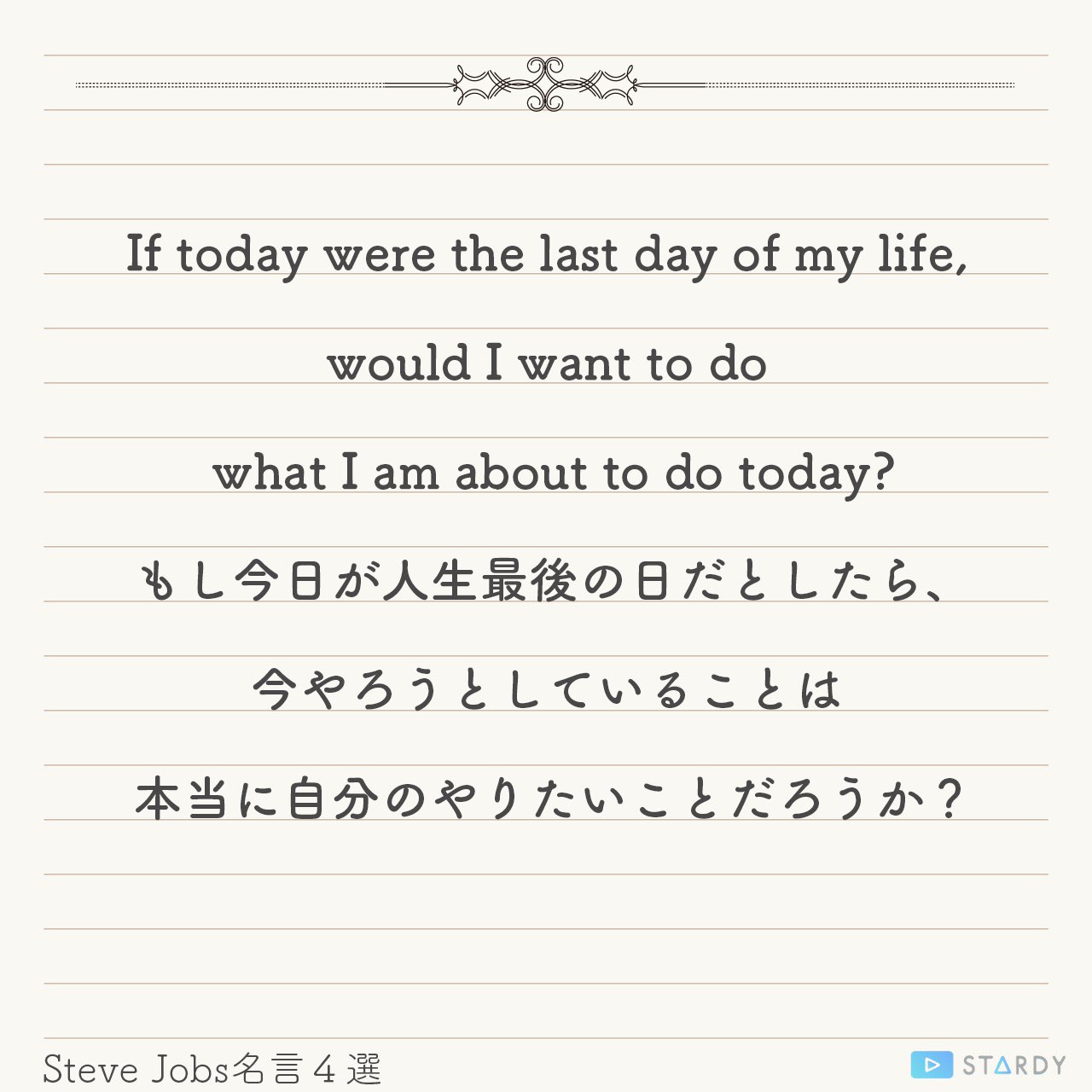 BLOG スティーブ・ジョブズの言葉に由来する「選択と集中」富山県富山市「労使が幸せになるお手伝い」村上社会保険労務士事務所