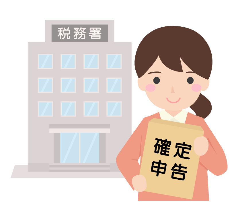 確定申告に必要な資料など独立開業・会社設立ならクラウド会計対応の宇治市「ひらやま税理士事務所」
