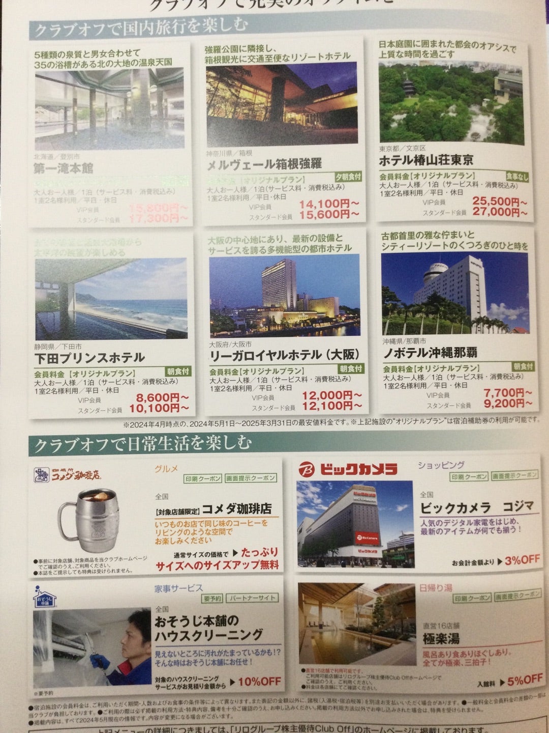 妊婦健康診査費の一部助成事業川西市