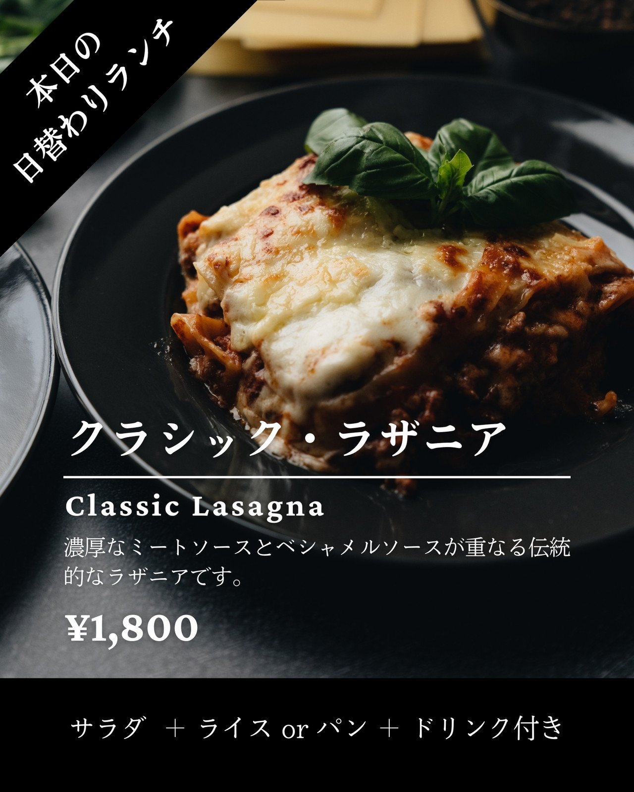 和食写真の飲食店キャンペーンチラシテンプレートの無料チラシテンプレート 13446 - デザインAC
