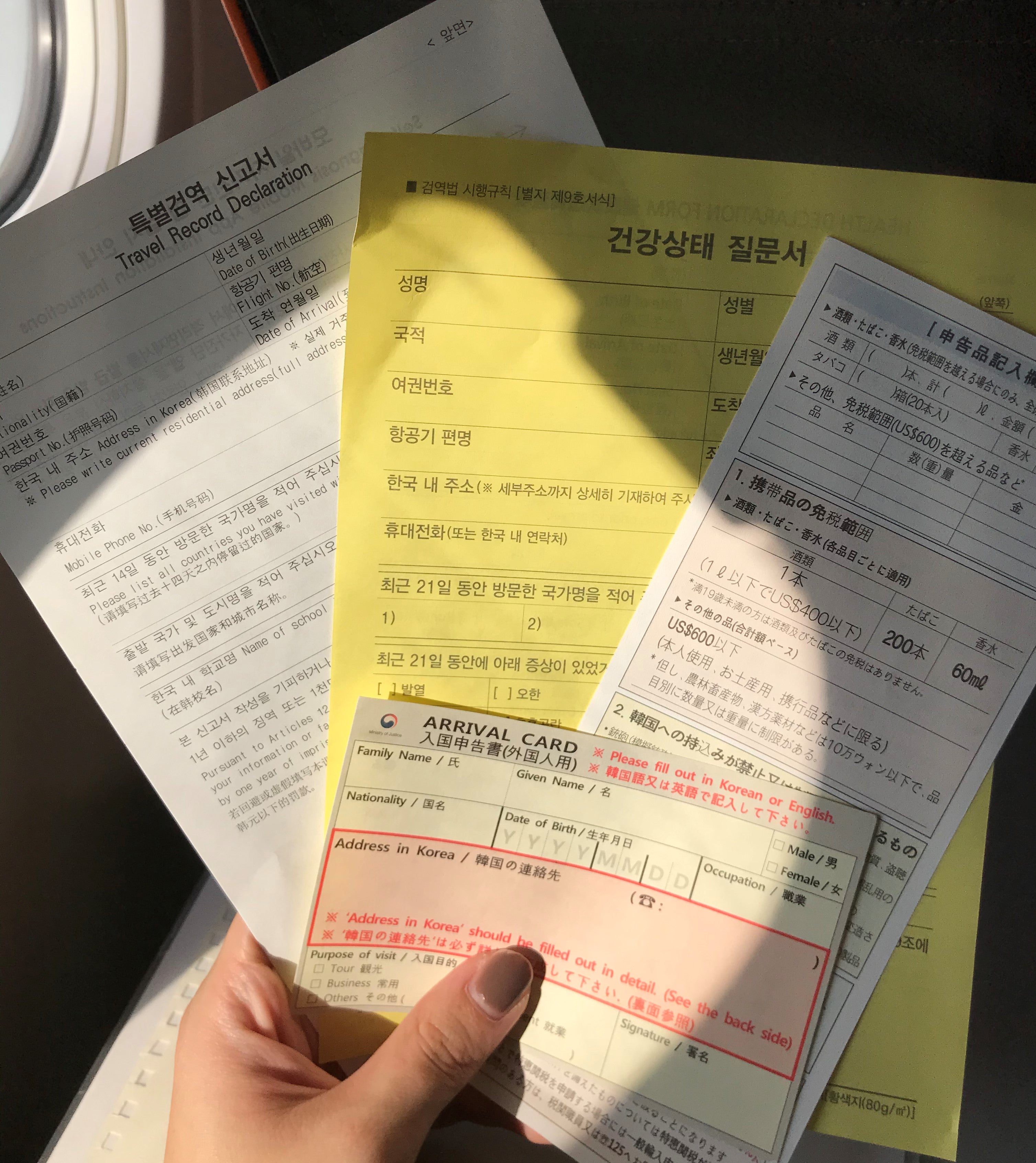 韓国出入国カードの書き方トラベルラボ