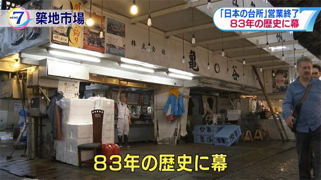 市場移転から1年 「豊洲ブランド」を世界へTOKYO MX+ プラス