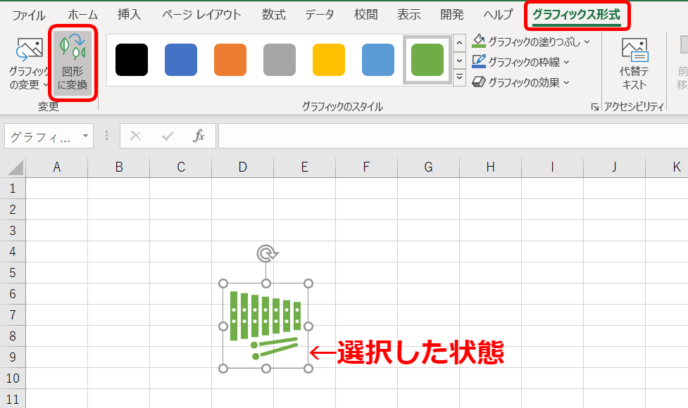 Excel エクセル のチェックボックスの作成方法削除や連動する方法も解説家電小ネタ帳株式会社ノジマ サポートサイト
