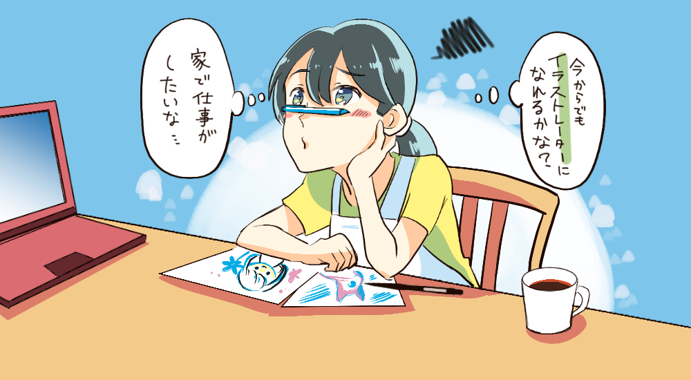 在宅バイトイラスト無料イラスト・フリー素材なら「イラストAC」