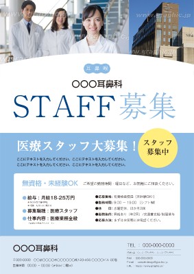 グラフィックデザイナー求人551件グラフィカルジョブ