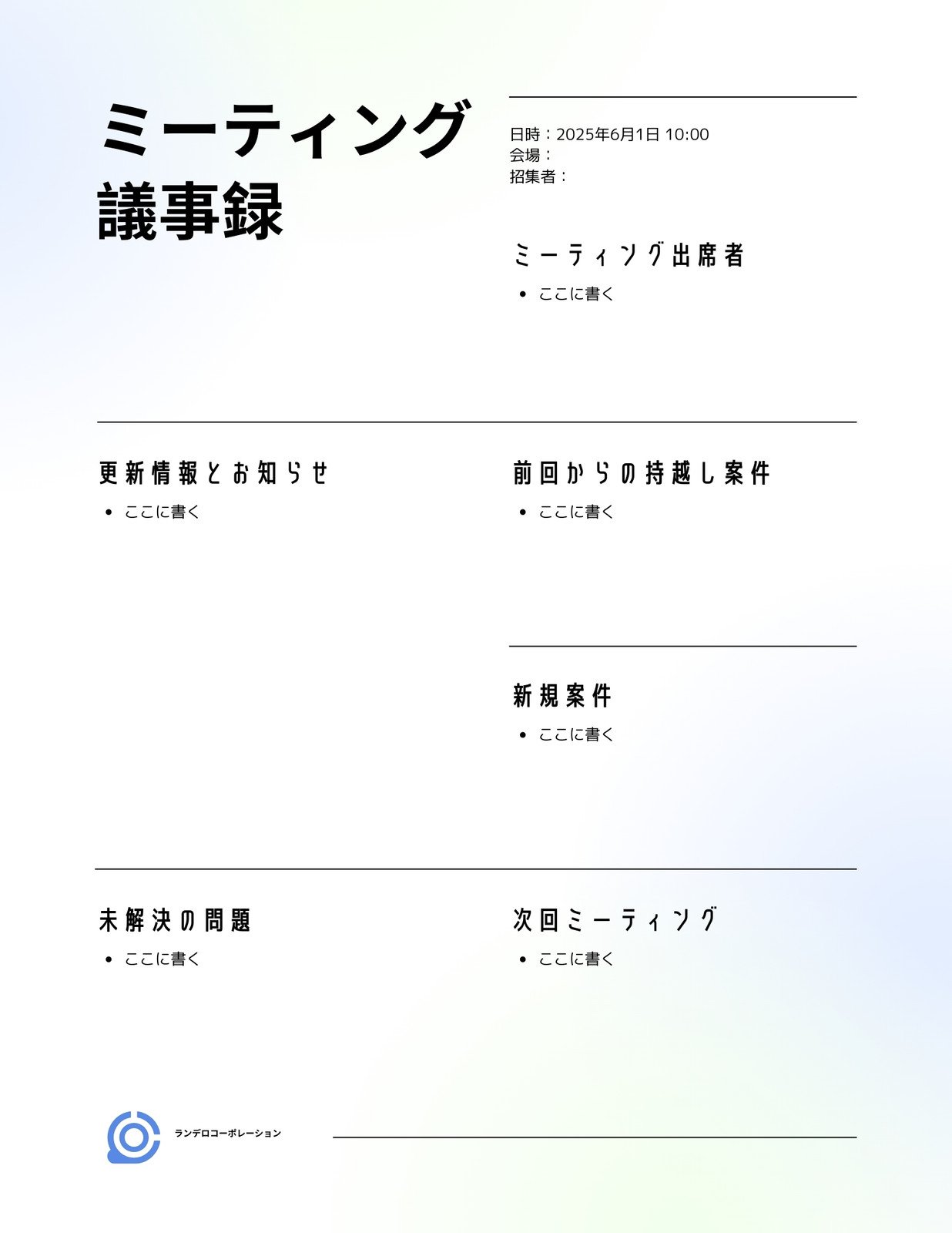 会議資料やプレゼン資料の表紙デザイン 基本と応用イシダ印刷