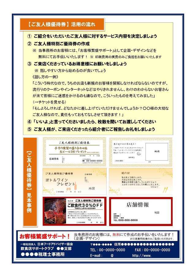 目を惹く！良い飲食店DMデザイン7選と再来店に繋がるDMのコツ