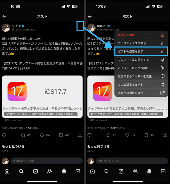 いいね!数1000を5分で自作自演する方法： いいね!数のカラクリとその見破り方初代編集長ブログ―安田英久Web担当者Forum