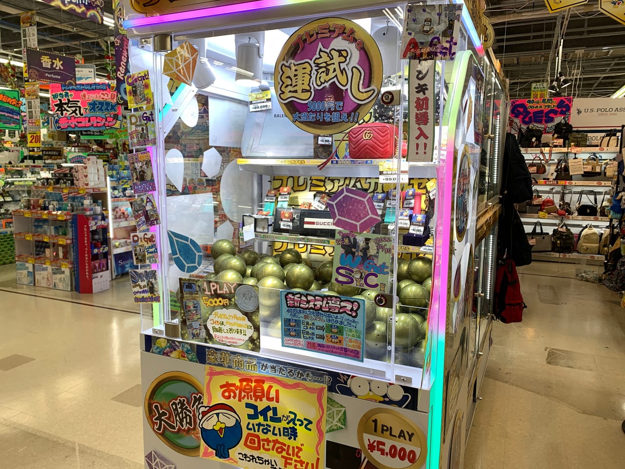 ＭＥＧＡドン・キホーテ 狩場インター店 ホームメイト