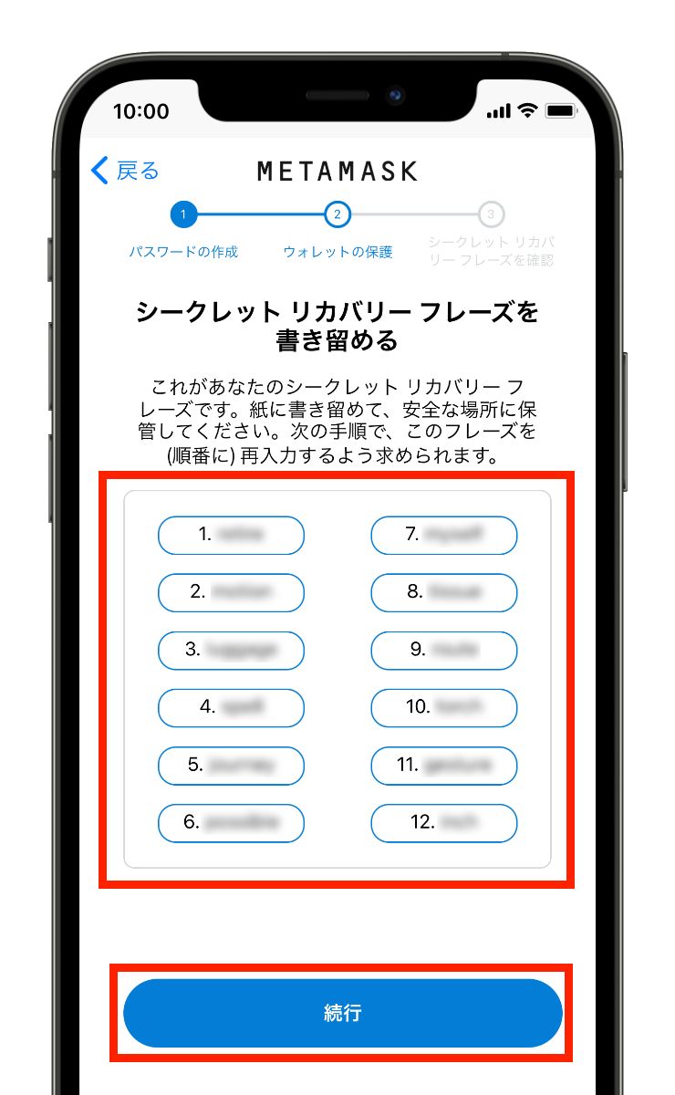 シークレットリカバリーフレーズの確認方法は？秘密鍵との違いも解説！MetaMask