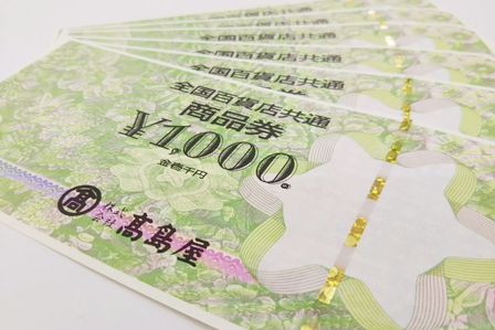 ◇全国百貨店共通 商品券 1000円×17枚 額面17000円 未使用