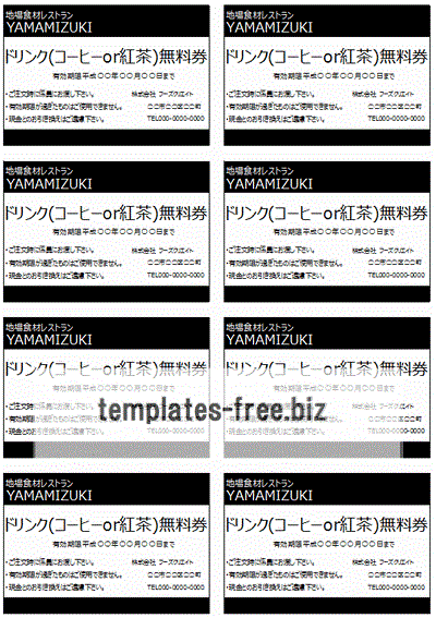 演奏会チケットテンプレート No.006チラシテンプレートセンタ