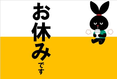 本日 定休日店舗おススメ情報タイヤ館 盛岡中央店 岩手県